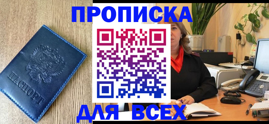 временная регистрация в квартире в Ковдоре