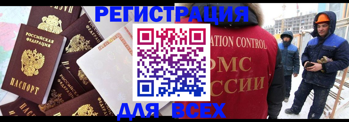 временная регистрация собственник в Ковдоре