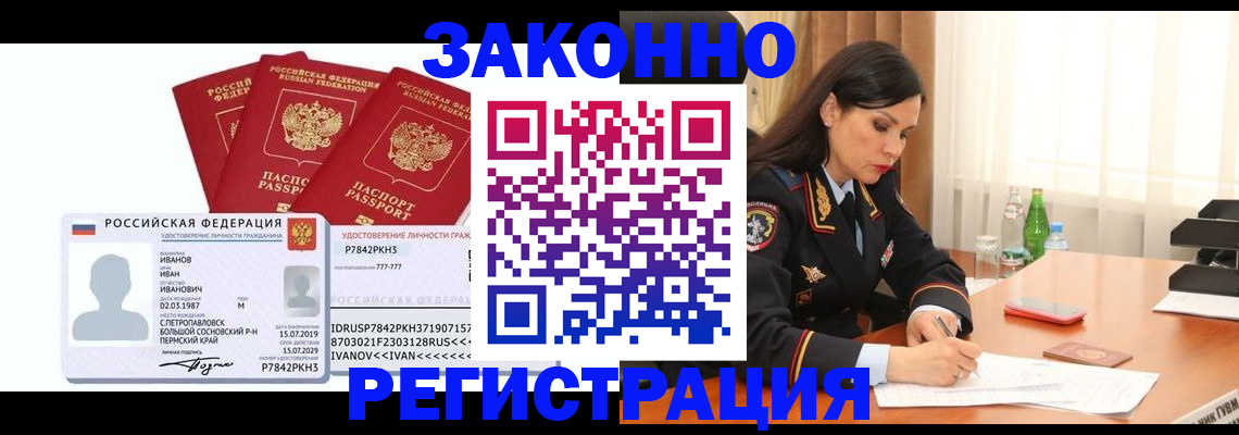 временная регистрация адрес в Ковдоре