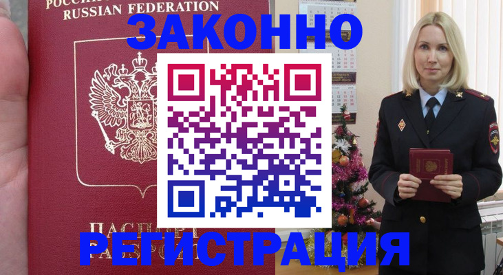 временная регистрация гарантия в Ковдоре