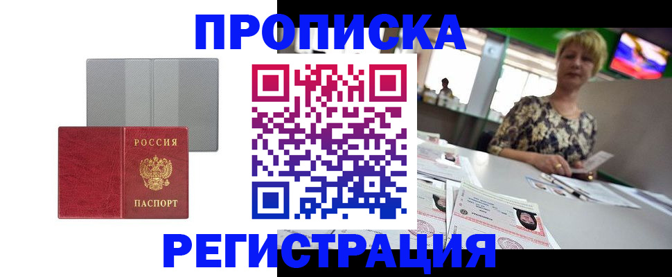 прописка иностранных граждан в Ковдоре