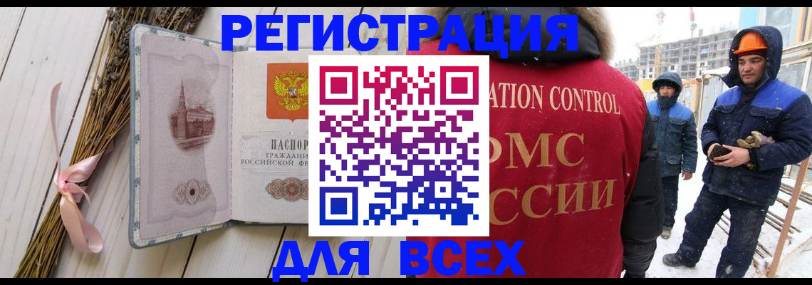 прописка штамп в Ковдоре
