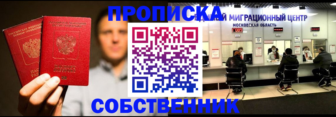 где прописаться в Ковдоре