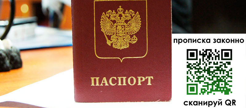 прописка в Ковдоре регистрация в Ковдоре
